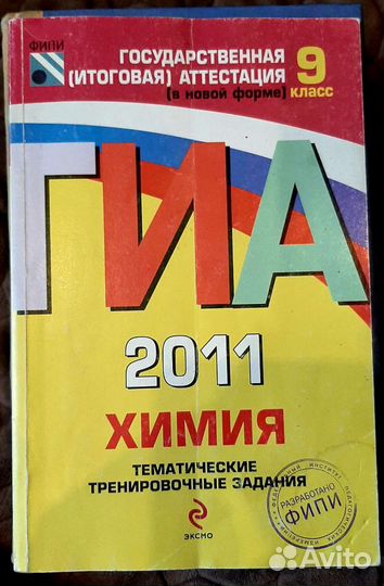 Учебники и пособия химия,биология,физика,русский