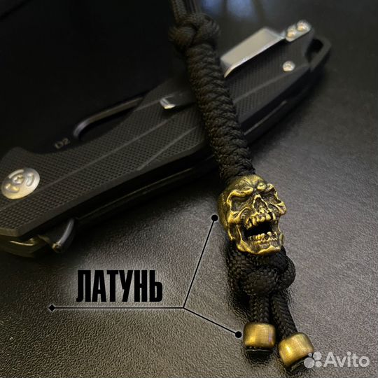 Темляк-брелок из паракорда, с черепом (чёрный)