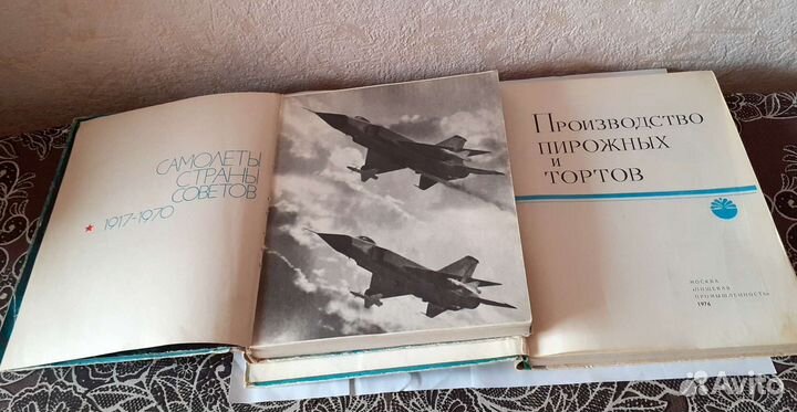 Книги. Самолеты Страны Советов. 2
