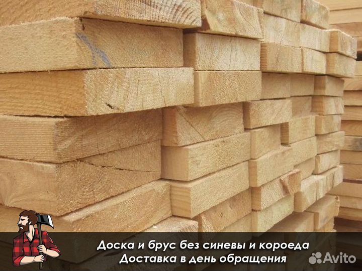 Доска обрезная от производителя