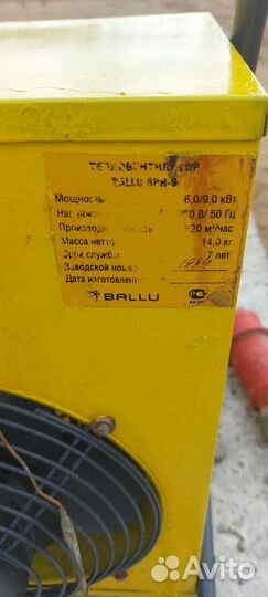 Тепловая пушка электрическая 380В