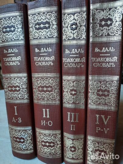 Книги: Словари,Энциклопедия