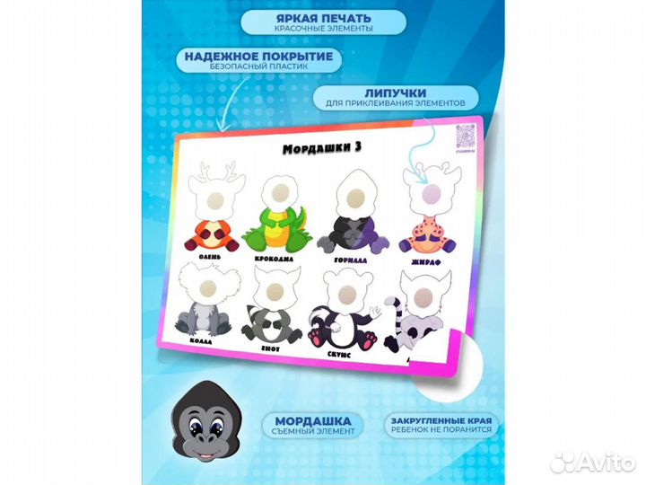 Игры на липучках