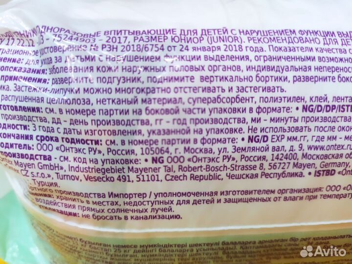 Подгузники 5