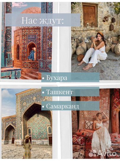 Эксклюзивный Фото Тур в Узбекистан