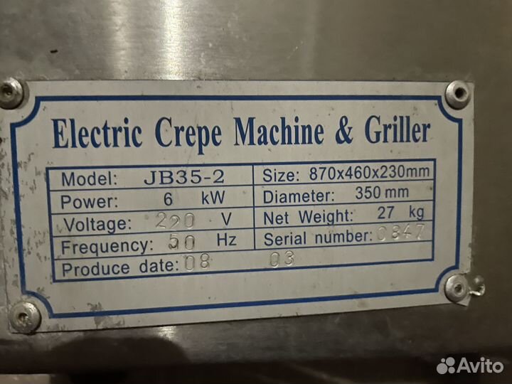 Блинница ergo JB35-2 двухконфорочная