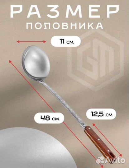 Шумовка и половник для казана