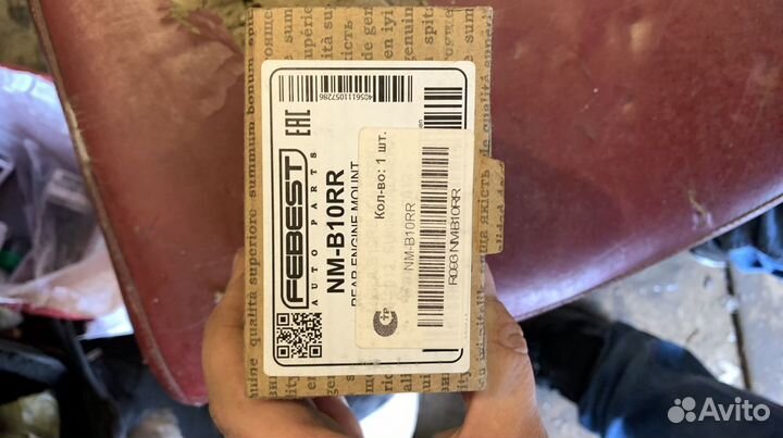 Подушка двигателя задняя nissan almera classic