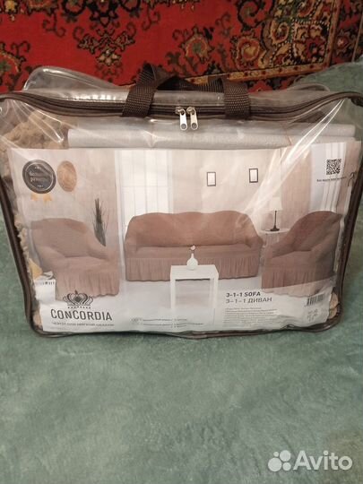 Чехол на диван