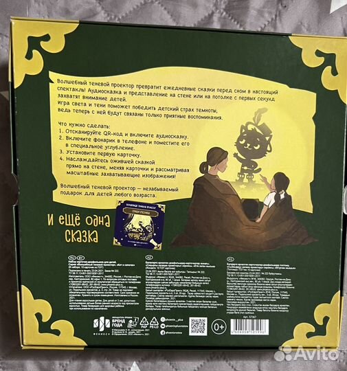 Теневой театр. Диафильм