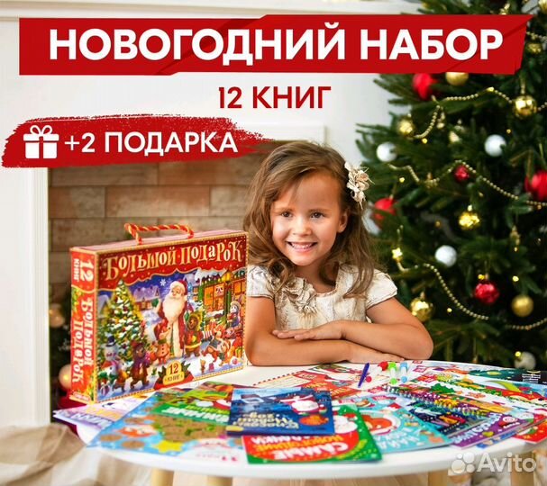 Подарочный новогодний набор Буква-Ленд