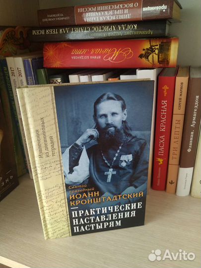 Духовные наставления