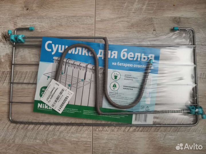 Новая сушилка для белья Nika сб5-45