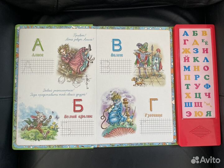 Азбука Детская Умная Книжка