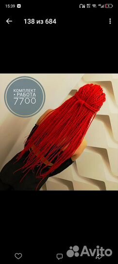 Кудри, косы