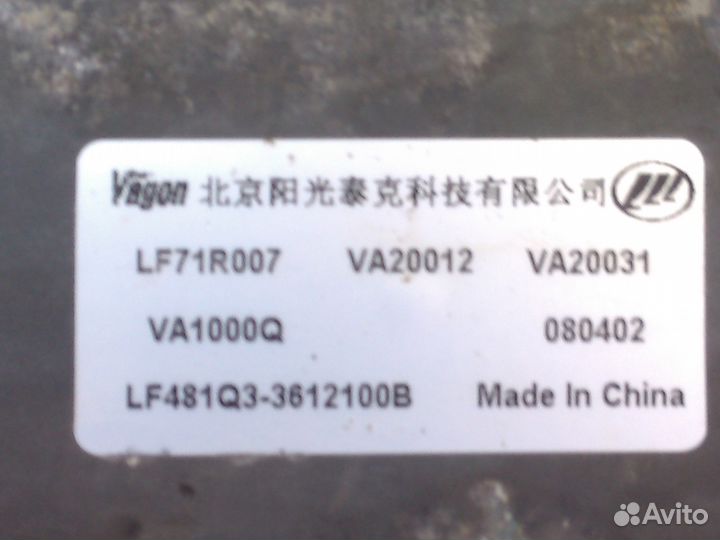 Лифан Бриз эбу двс 1,6