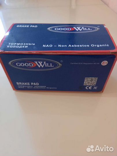 Тормозные колодки