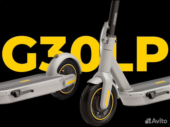 Электросамокат Ninebot KickScooter Max G30LPG