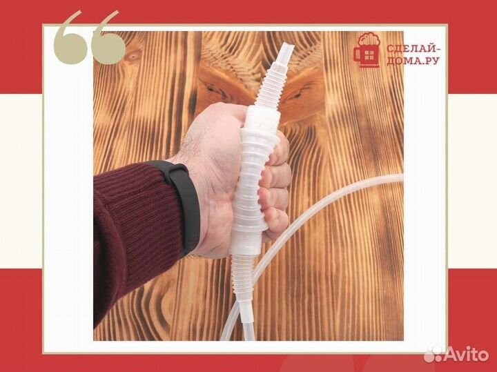 Сифон с помпой