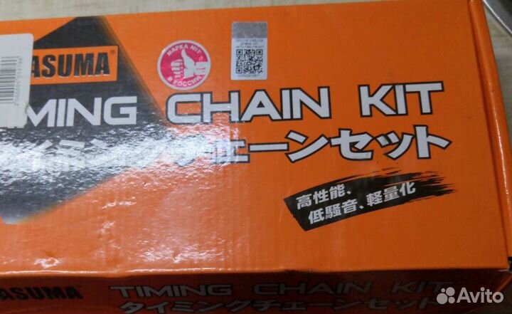 Комплект для замены цепи грм masuma для двигателя