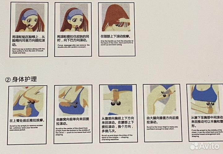 3D Роликовый лифтинг массажер для лица и тела