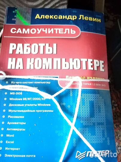 Самоучитель