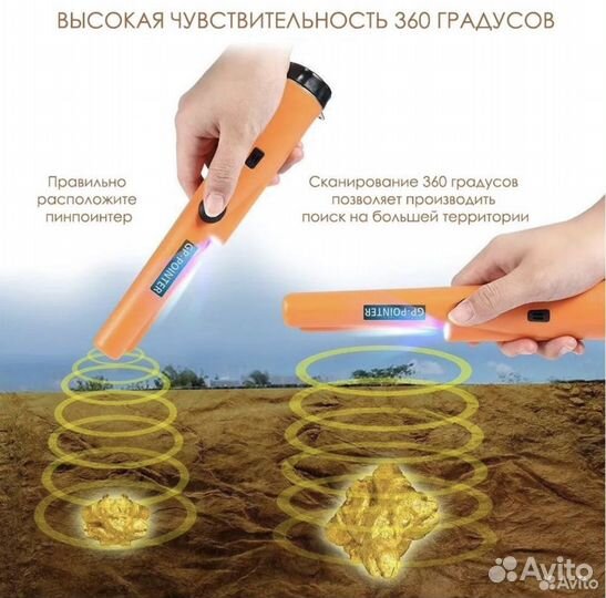 Пинпоинтер MD-700