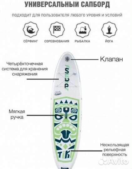 Надувная доска SUP board Funwater Tiki Green