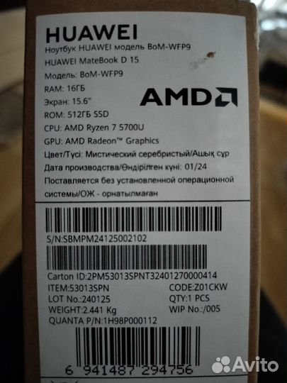 Ноутбук Huawеi Маtеboоk D15 16/512 i7/R7