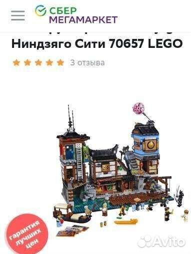 Lego ninjago movie port city