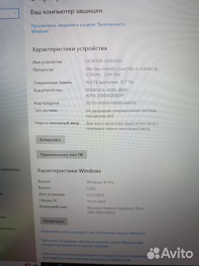 Игровой ноутбук MSI
