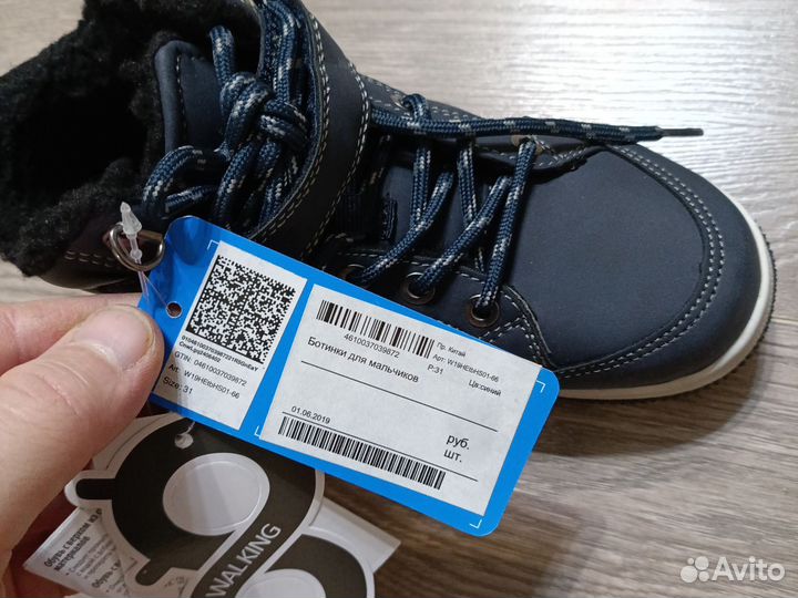 Ботинки для мальчика