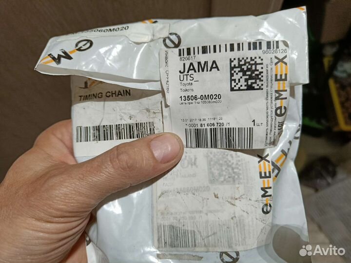 Цепь привода грм