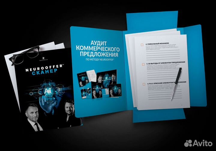 Аудит бизнеса