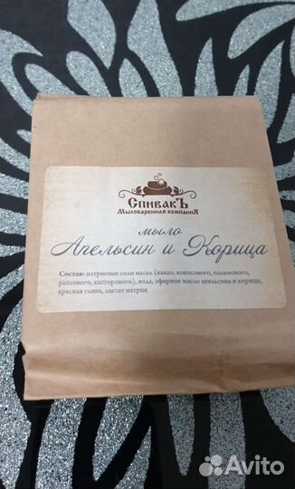 Натуральное мыло спивакъ