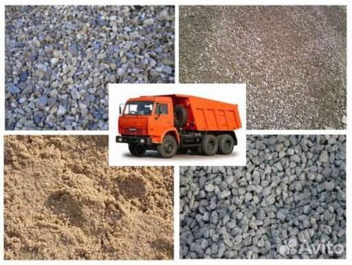 Песок, Щебень,Грунт