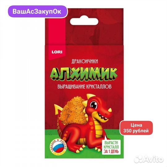 Выращивание кристаллов дракон