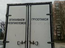 Грузоперевозки газель