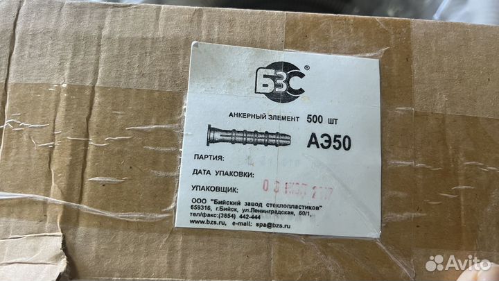 Аэ 50, анкерный элемент, 500 шт