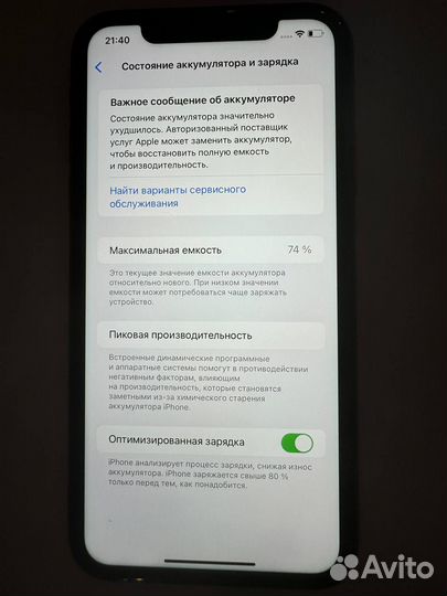 iPhone 11, 64 ГБ