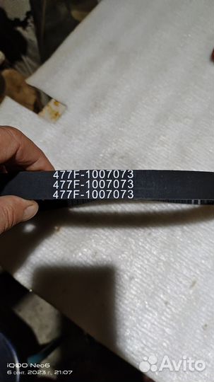 Ремень грм Chery Bonus a13