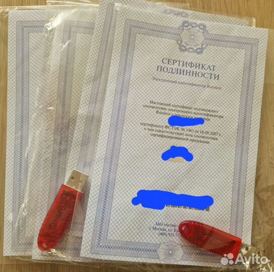 Рутокен S + сертификат соответствия