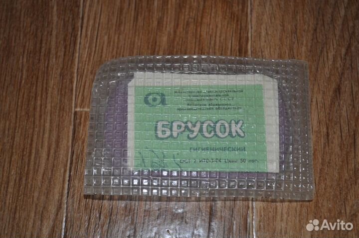 Брусок гигиенический