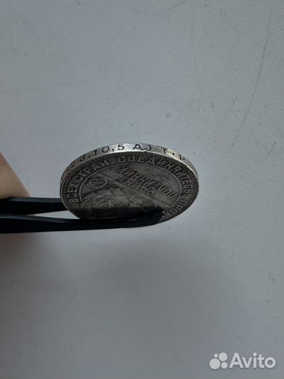 Один полтинник 1924 года