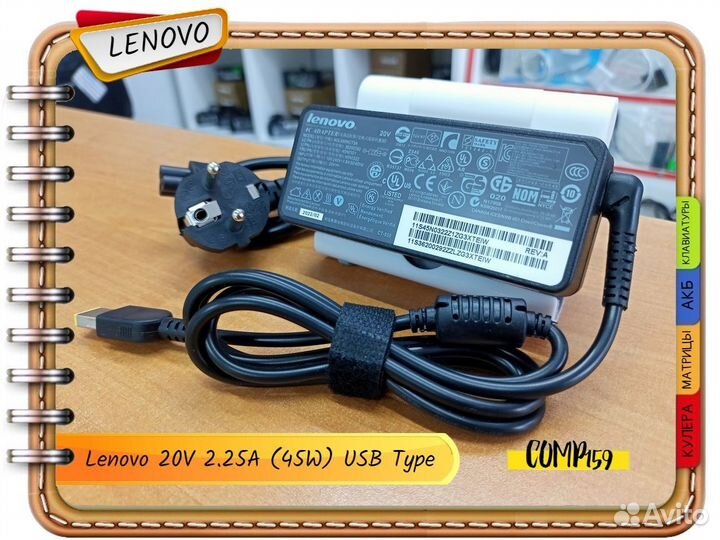 Новый блок питания Lenovo 20V 2.25A (45W) USB Type