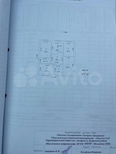 Дом 127,2 м² на участке 6 сот.