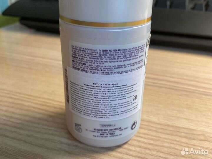 Лосьон для сияния кожи Lotion p50 pigm 400