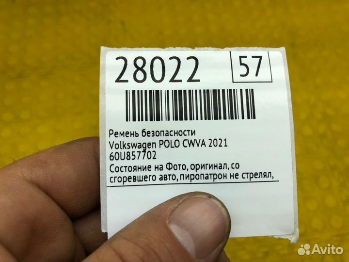 Б/У ремень безопасности Состояние на Фото