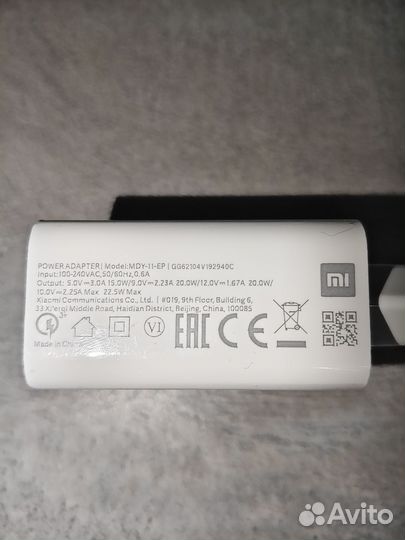 Зарядный блок xiaomi 22.5W