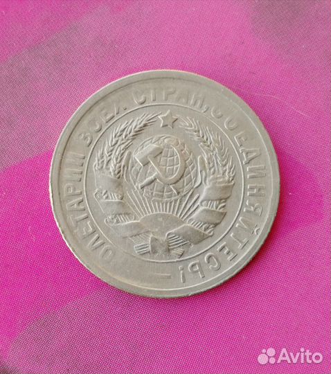 15 копеек. 1931г. Супер сохран